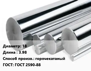 Круг нержавеющий 18 L=3.98 горячекатаный ГОСТ: ГОСТ 2590-88